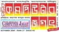 comjagat logo Newspaper